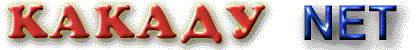 kakaduforwindows.gif (10356 bytes)